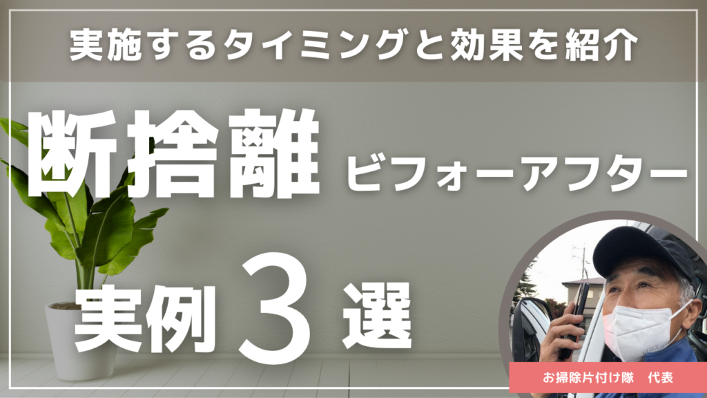 片付け断捨離品 在庫整理 ラスト 42【お家まるごと片付けｽﾍﾟｼｬﾙ⑦】キッチン収納地獄の全出し